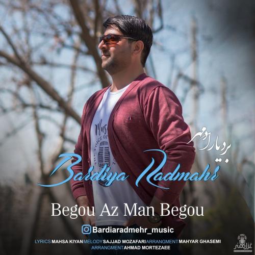 دانلود آهنگ بگو از من بگو دانلود آهنگ بگو از من بگو